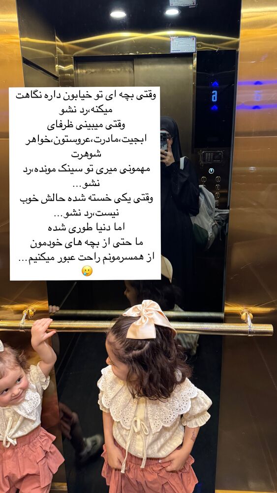  جدید ترین استوری اینستاگرام آیه کوچ