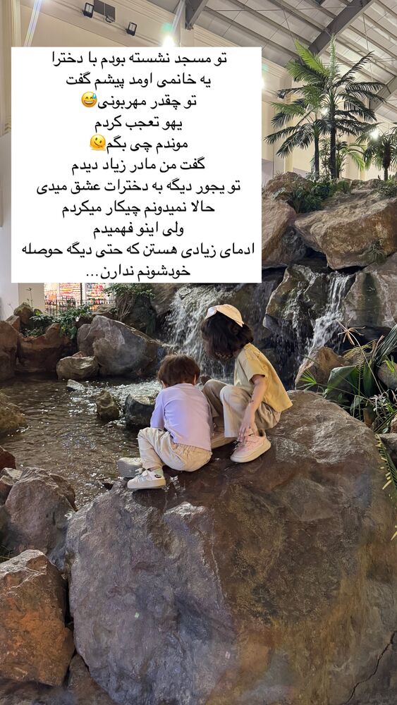  جدید ترین استوری اینستاگرام آیه کوچ