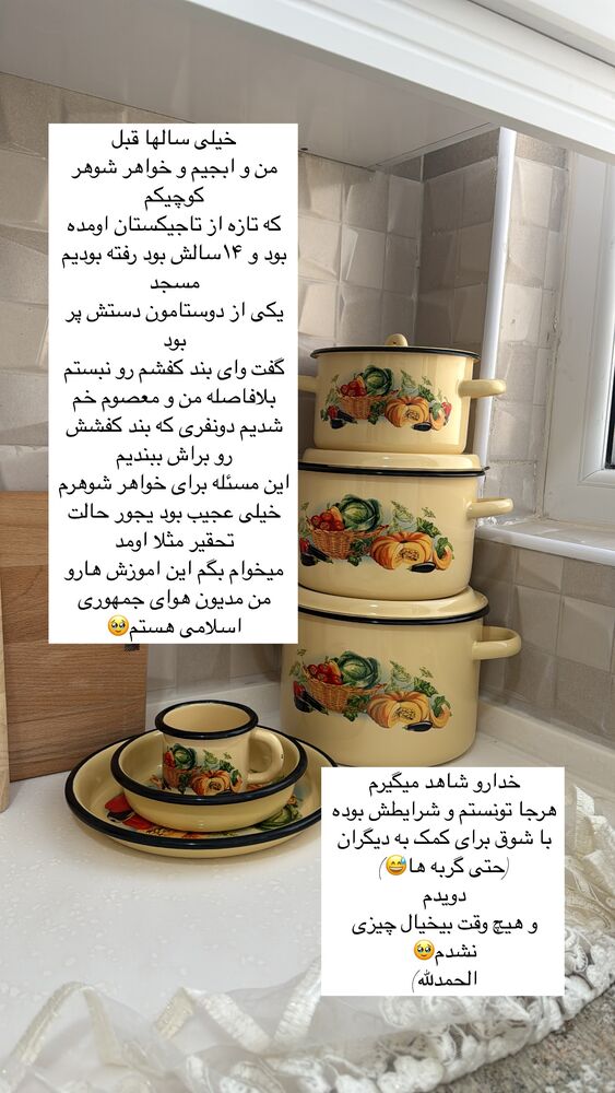  جدید ترین استوری اینستاگرام آیه کوچ