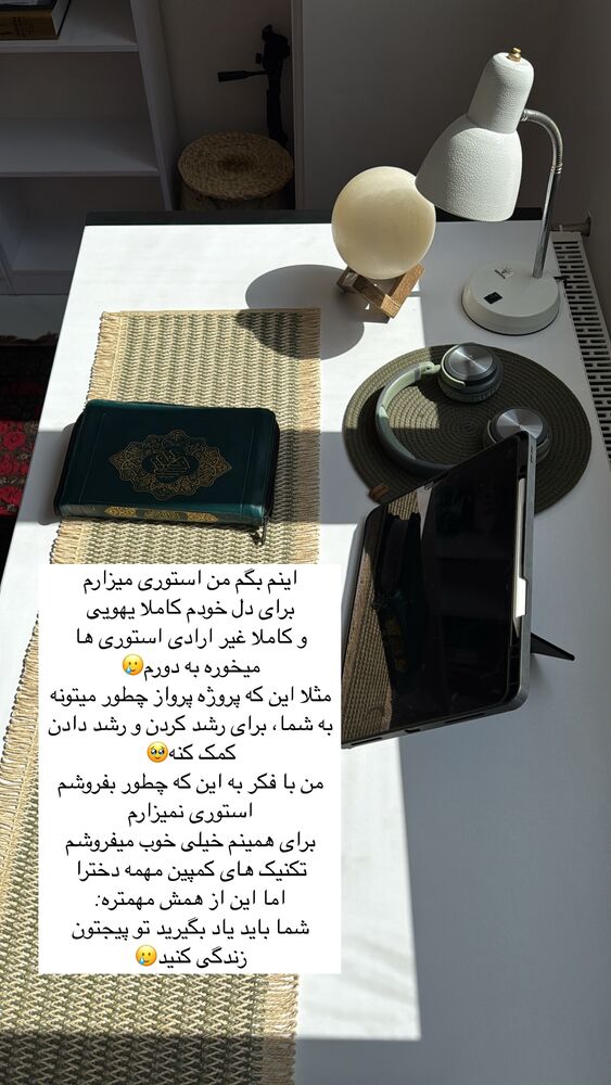  جدید ترین استوری اینستاگرام آیه کوچ