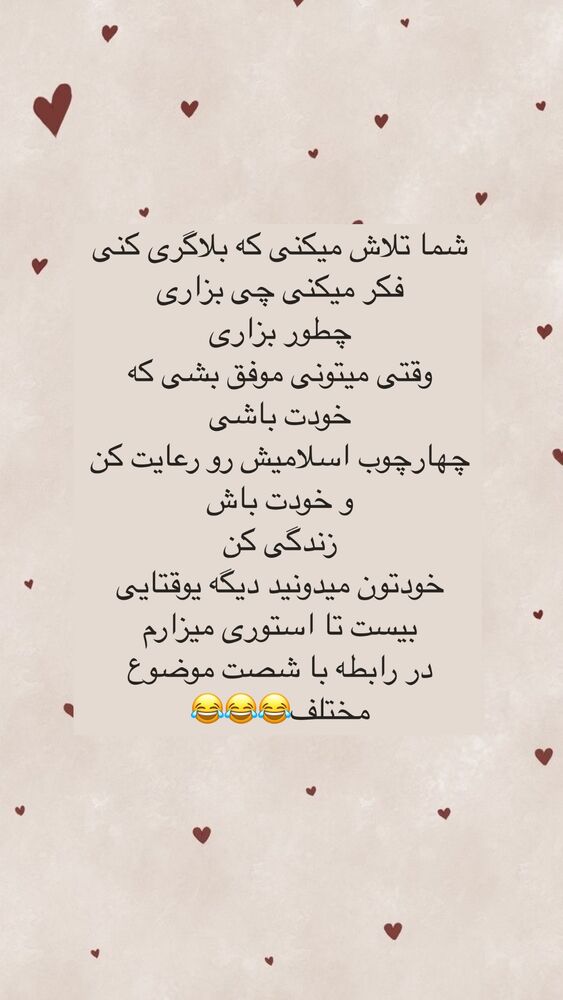  جدید ترین استوری اینستاگرام آیه کوچ