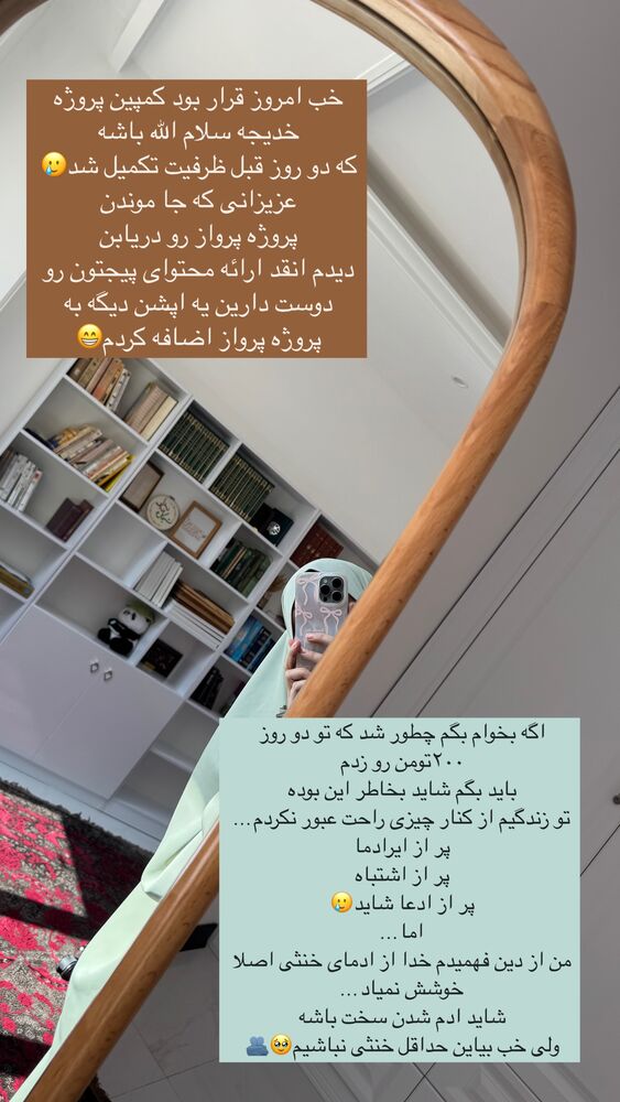  جدید ترین استوری اینستاگرام آیه کوچ