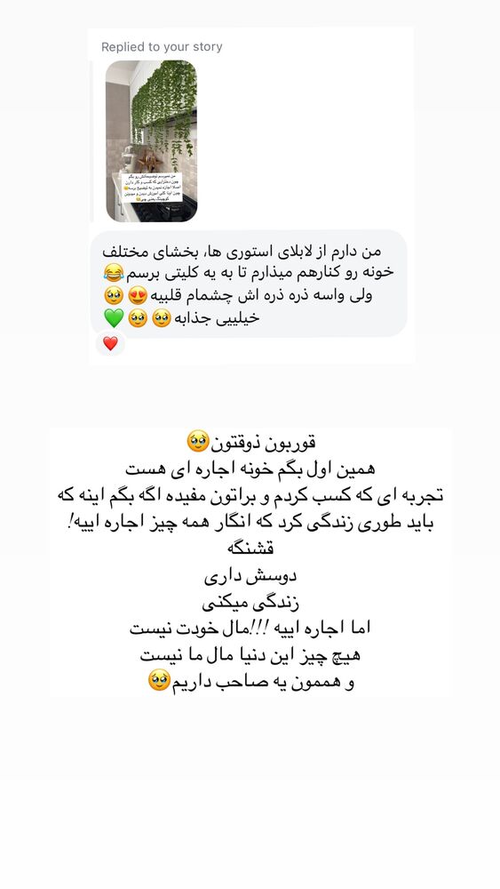  جدید ترین استوری اینستاگرام آیه کوچ