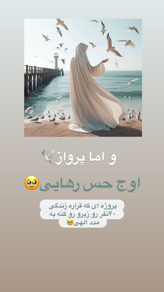  جدید ترین استوری اینستاگرام آیه کوچ