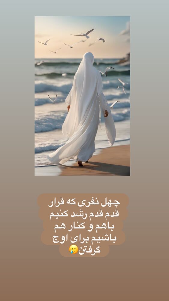  جدید ترین استوری اینستاگرام آیه کوچ
