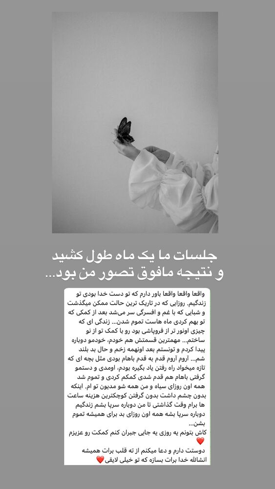  جدید ترین استوری اینستاگرام آیه کوچ