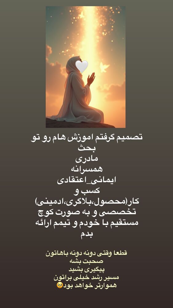  جدید ترین استوری اینستاگرام آیه کوچ