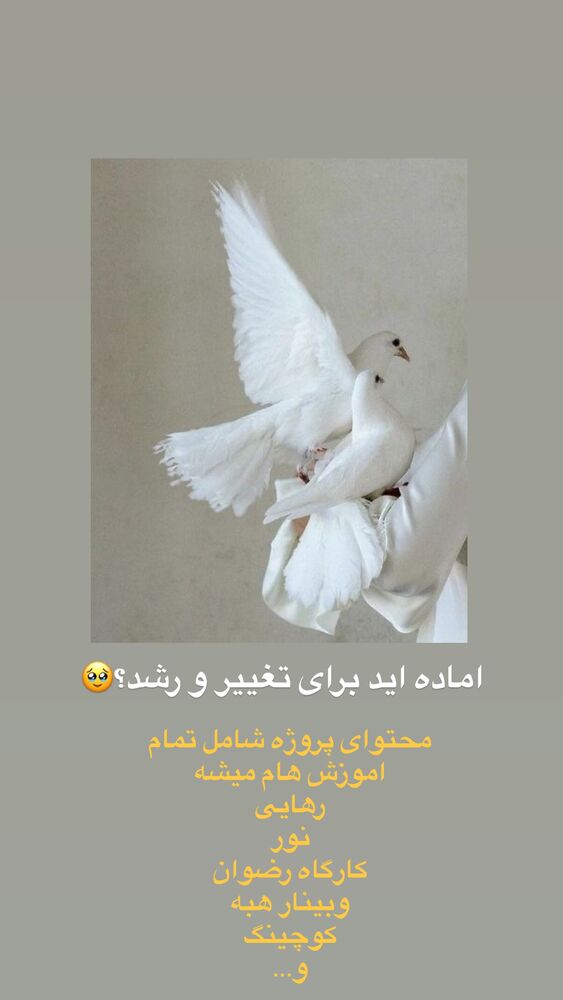  جدید ترین استوری اینستاگرام آیه کوچ