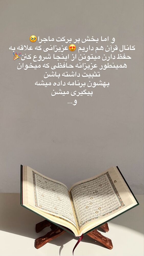  جدید ترین استوری اینستاگرام آیه کوچ