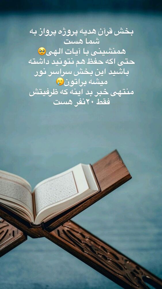  جدید ترین استوری اینستاگرام آیه کوچ