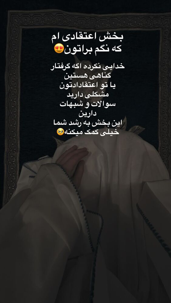  جدید ترین استوری اینستاگرام آیه کوچ