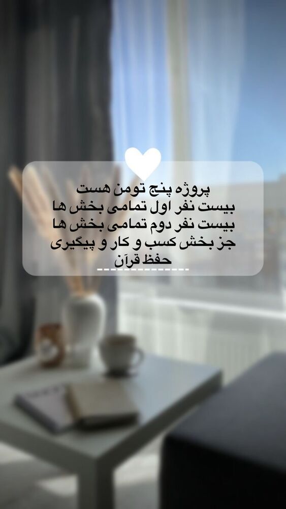  جدید ترین استوری اینستاگرام آیه کوچ