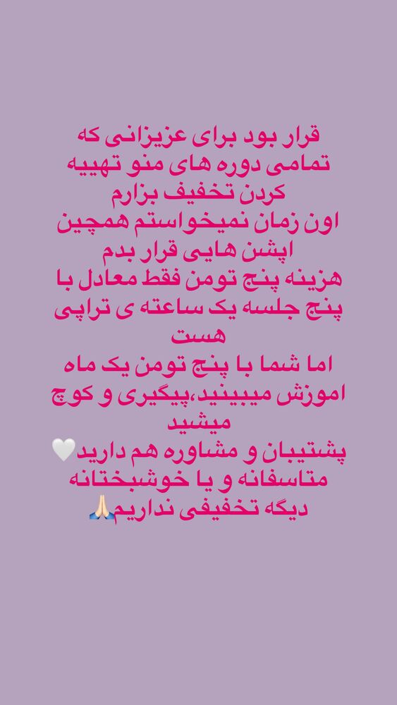  جدید ترین استوری اینستاگرام آیه کوچ