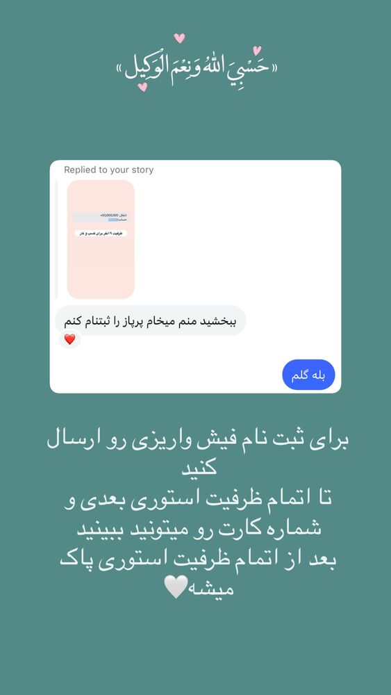  جدید ترین استوری اینستاگرام آیه کوچ