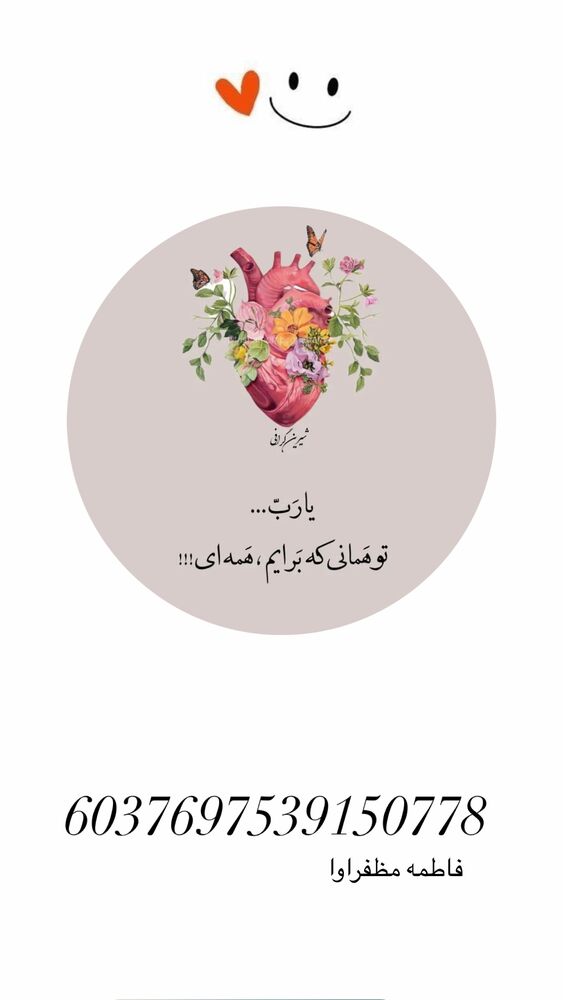  جدید ترین استوری اینستاگرام آیه کوچ