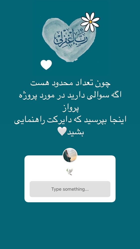  جدید ترین استوری اینستاگرام آیه کوچ