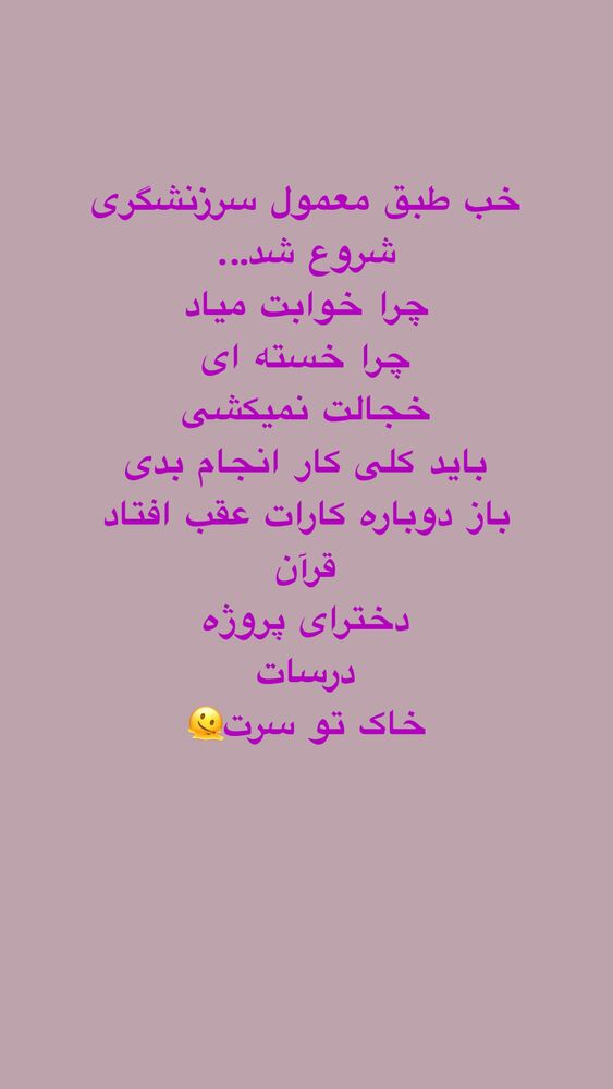  جدید ترین استوری اینستاگرام آیه کوچ