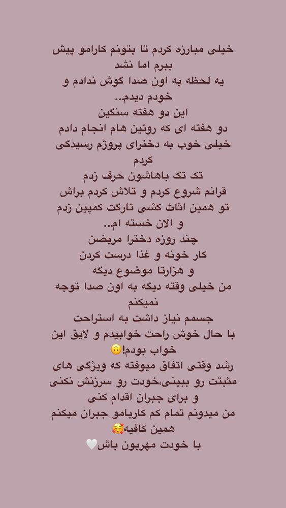  جدید ترین استوری اینستاگرام آیه کوچ