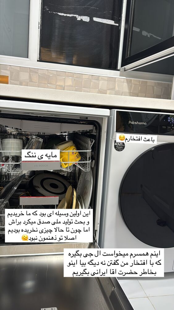  جدید ترین استوری اینستاگرام آیه کوچ