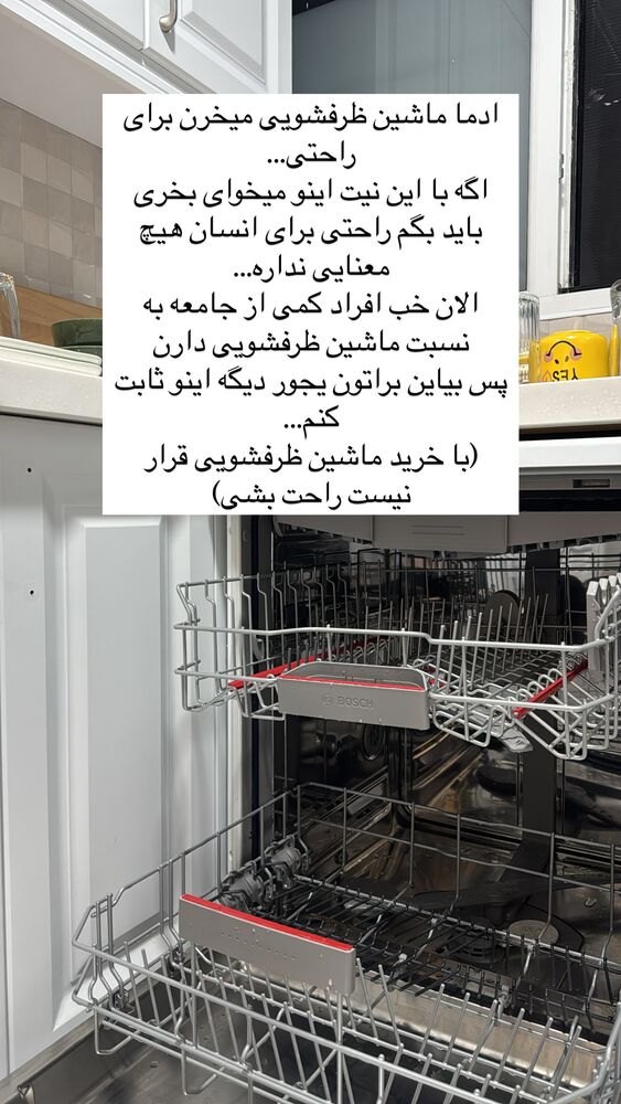  جدید ترین استوری اینستاگرام آیه کوچ
