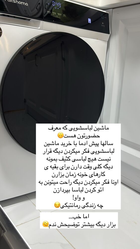 جدید ترین استوری اینستاگرام آیه کوچ