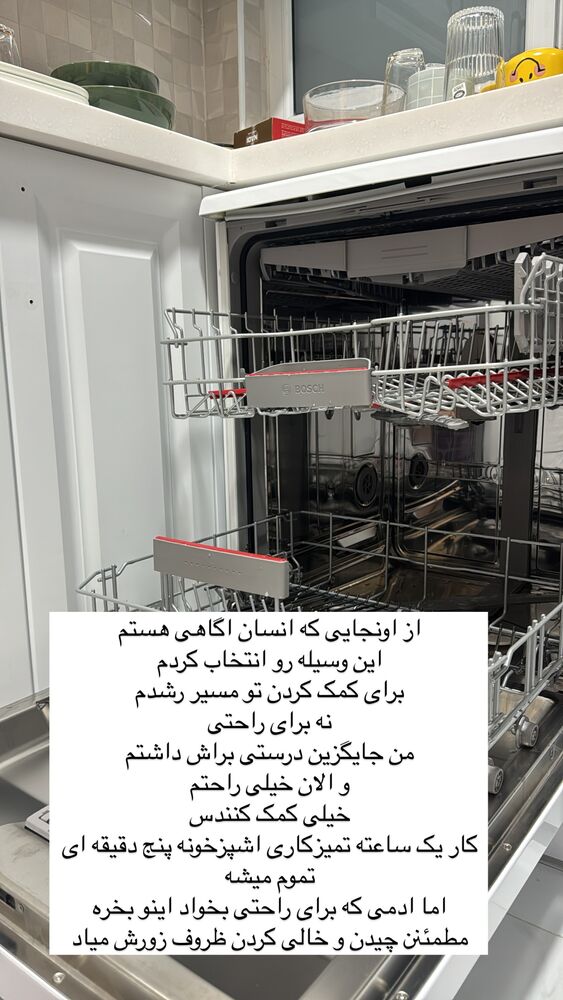  جدید ترین استوری اینستاگرام آیه کوچ