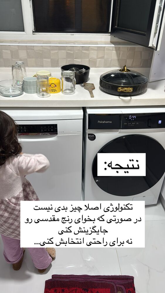  جدید ترین استوری اینستاگرام آیه کوچ