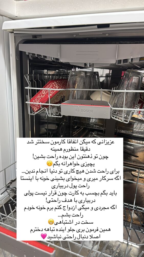  جدید ترین استوری اینستاگرام آیه کوچ