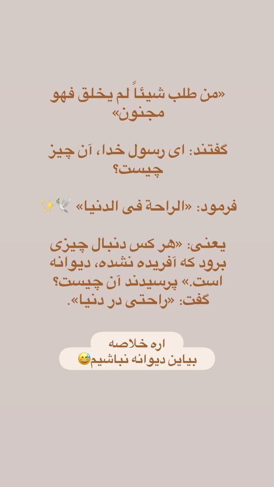  جدید ترین استوری اینستاگرام آیه کوچ