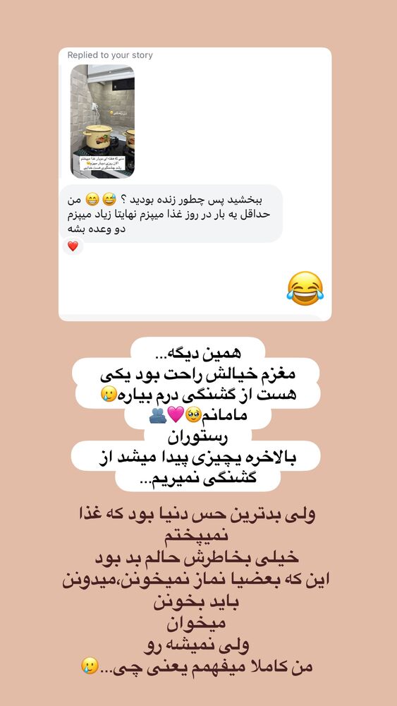  جدید ترین استوری اینستاگرام آیه کوچ