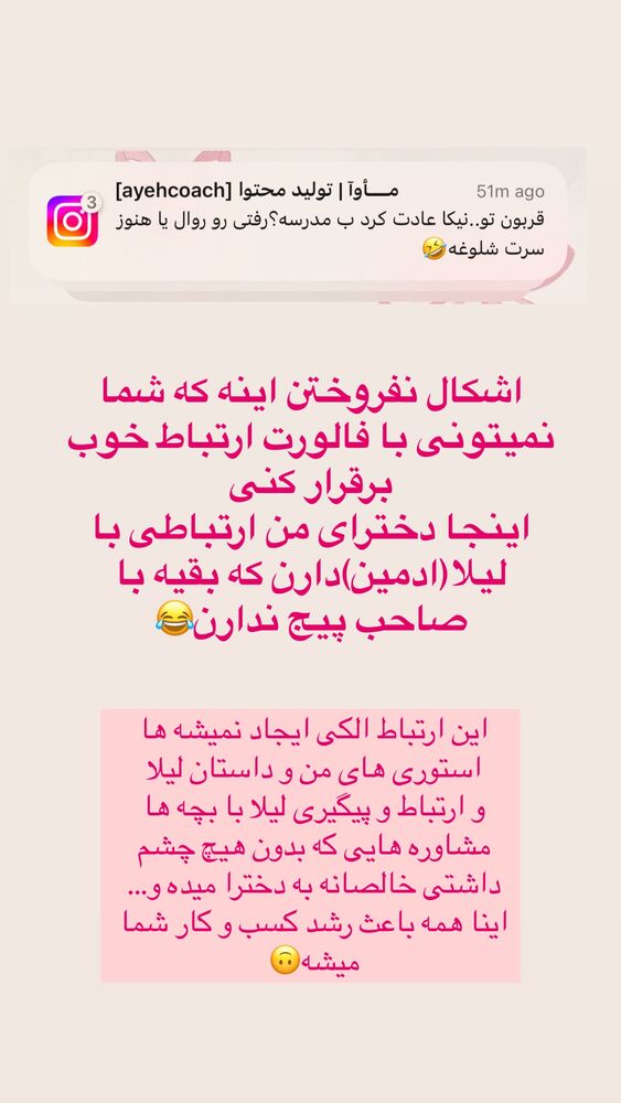  جدید ترین استوری اینستاگرام آیه کوچ