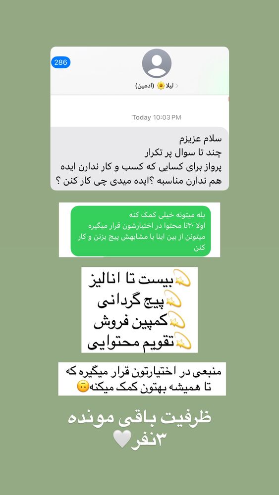  جدید ترین استوری اینستاگرام آیه کوچ