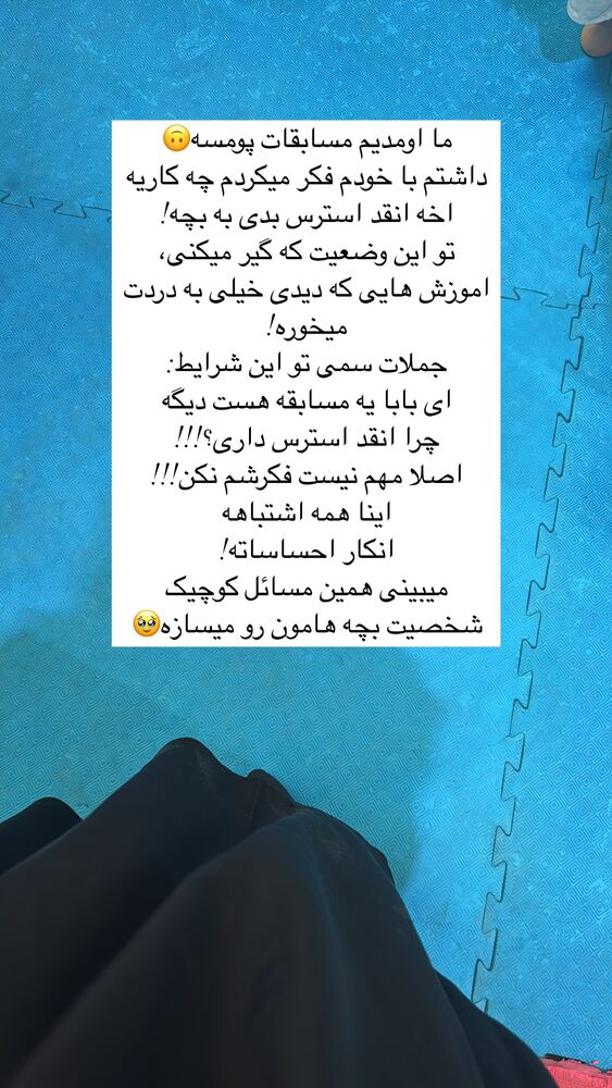  جدید ترین استوری اینستاگرام آیه کوچ