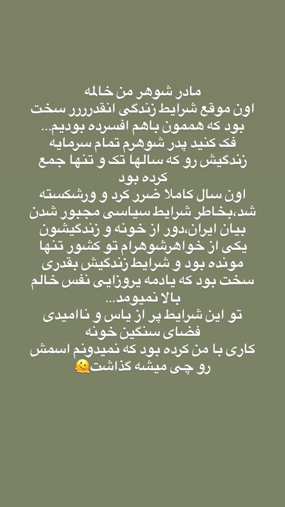  جدید ترین استوری اینستاگرام آیه کوچ