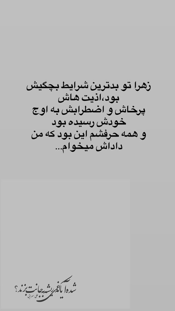  جدید ترین استوری اینستاگرام آیه کوچ