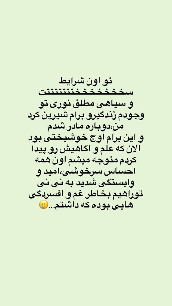  جدید ترین استوری اینستاگرام آیه کوچ