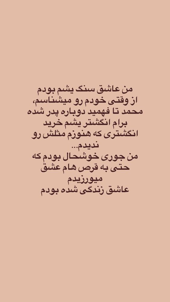  جدید ترین استوری اینستاگرام آیه کوچ