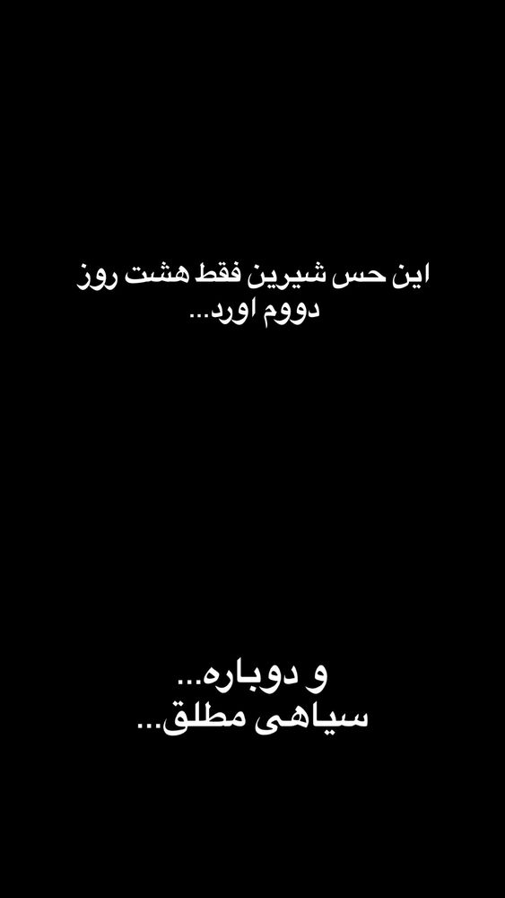  جدید ترین استوری اینستاگرام آیه کوچ