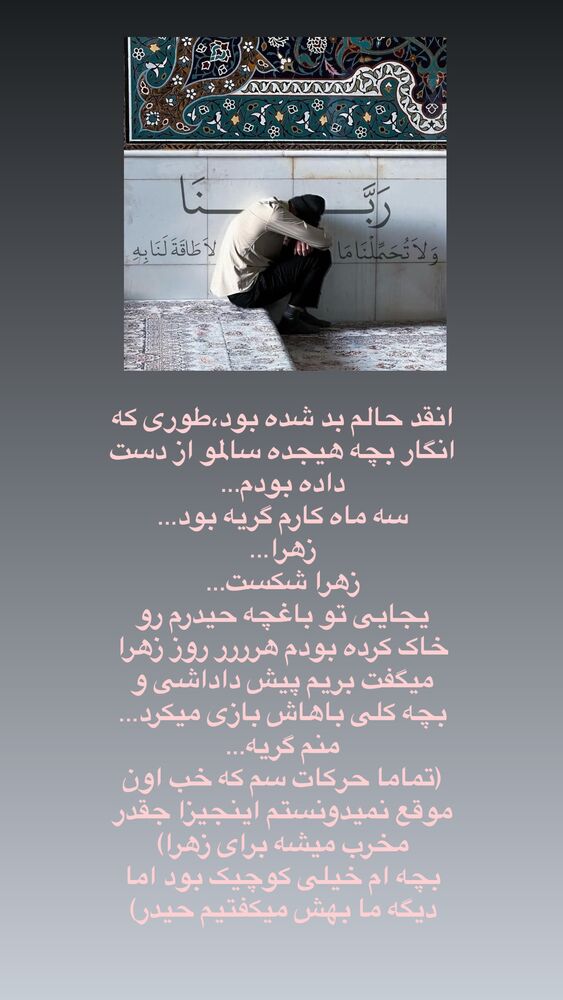  جدید ترین استوری اینستاگرام آیه کوچ