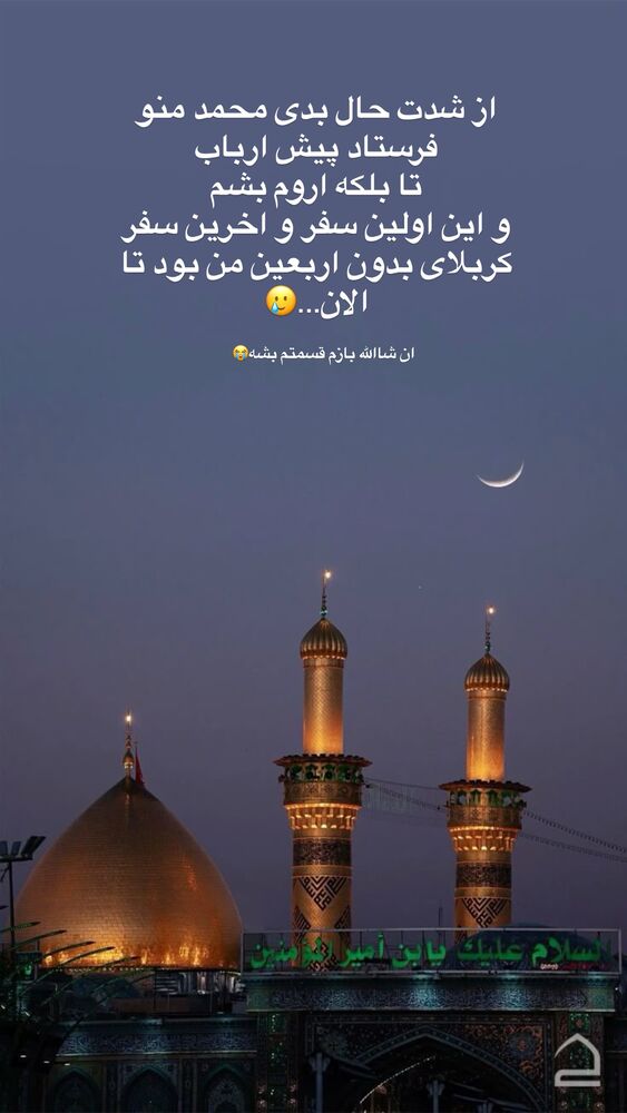  جدید ترین استوری اینستاگرام آیه کوچ