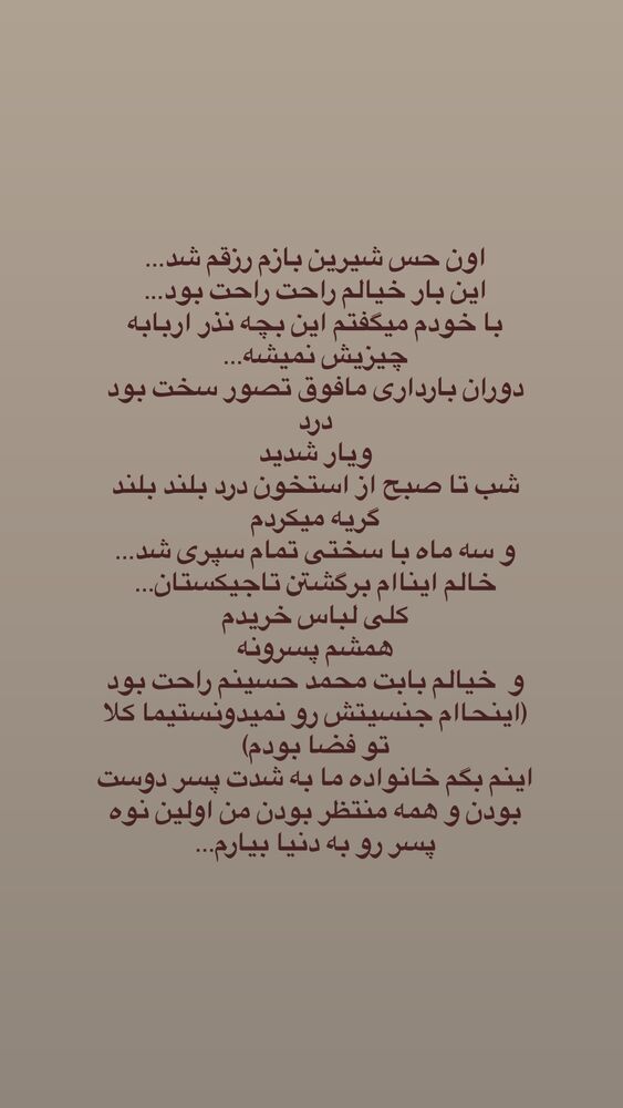  جدید ترین استوری اینستاگرام آیه کوچ
