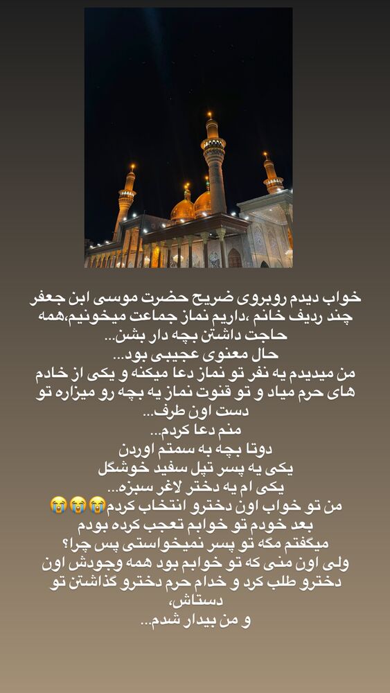  جدید ترین استوری اینستاگرام آیه کوچ