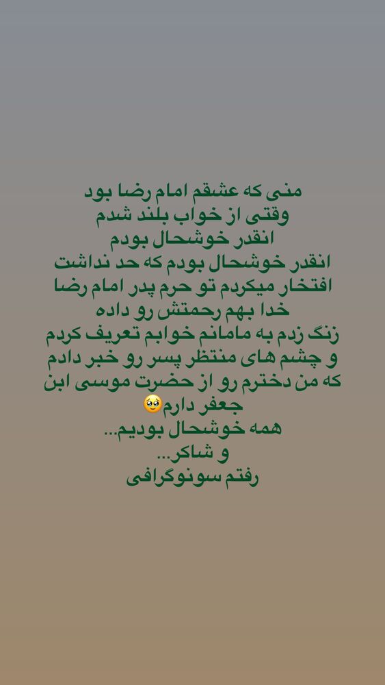  جدید ترین استوری اینستاگرام آیه کوچ