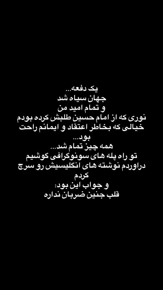  جدید ترین استوری اینستاگرام آیه کوچ