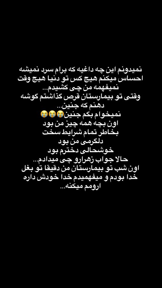  جدید ترین استوری اینستاگرام آیه کوچ