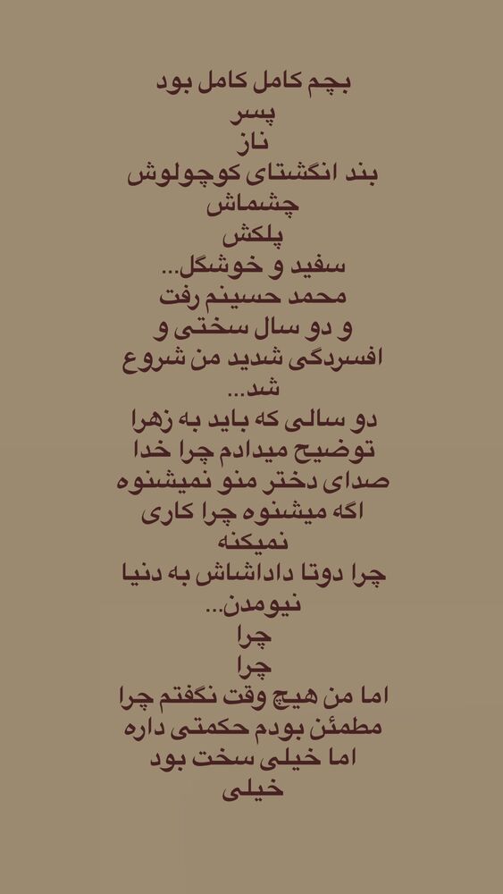  جدید ترین استوری اینستاگرام آیه کوچ