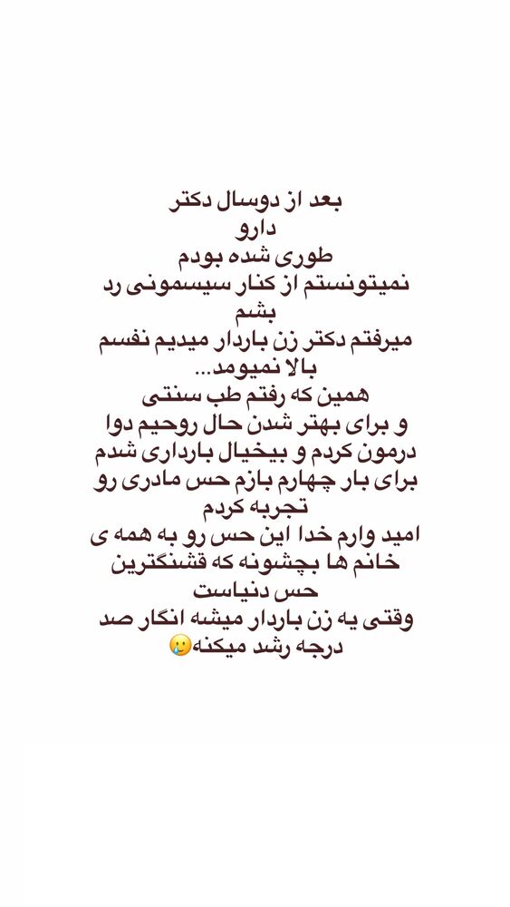  جدید ترین استوری اینستاگرام آیه کوچ