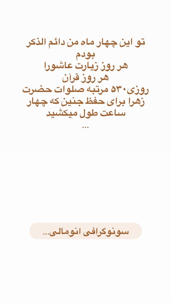  جدید ترین استوری اینستاگرام آیه کوچ