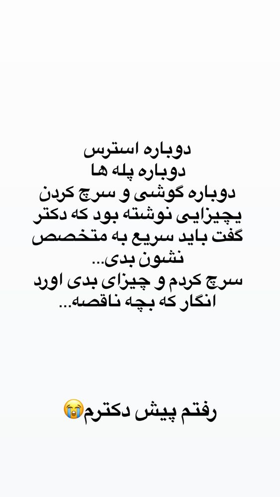 جدید ترین استوری اینستاگرام آیه کوچ