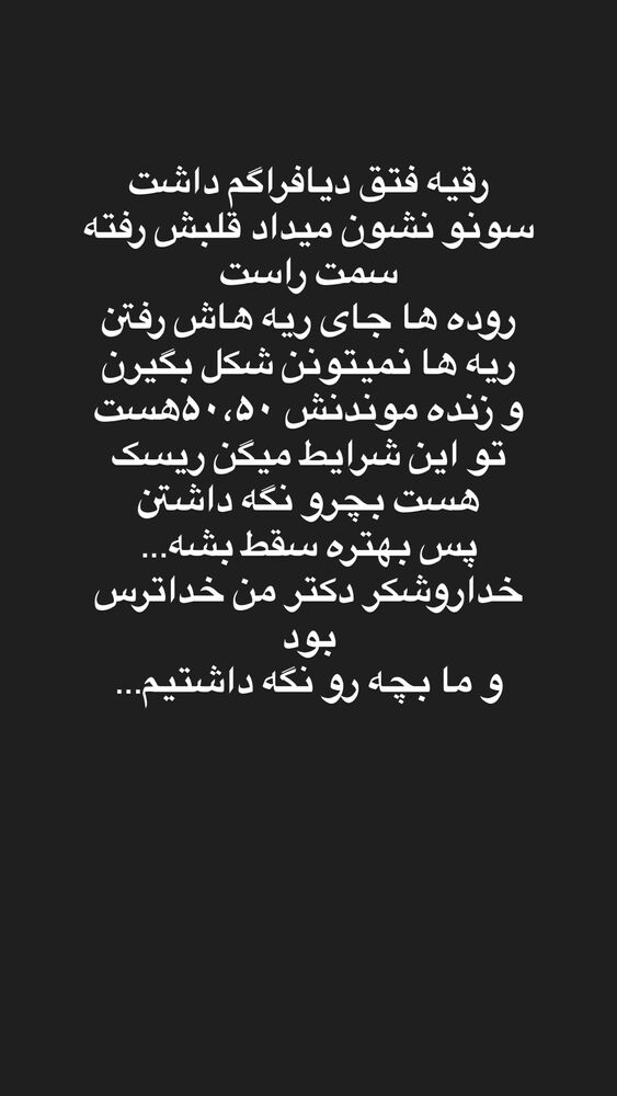  جدید ترین استوری اینستاگرام آیه کوچ